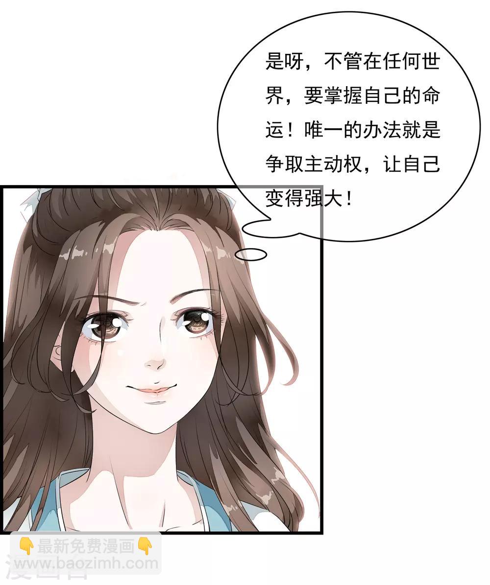 第17话 嗨！有没有想我啊！-第20话