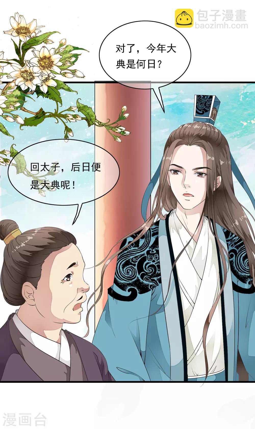 第17话 嗨！有没有想我啊！-第20话