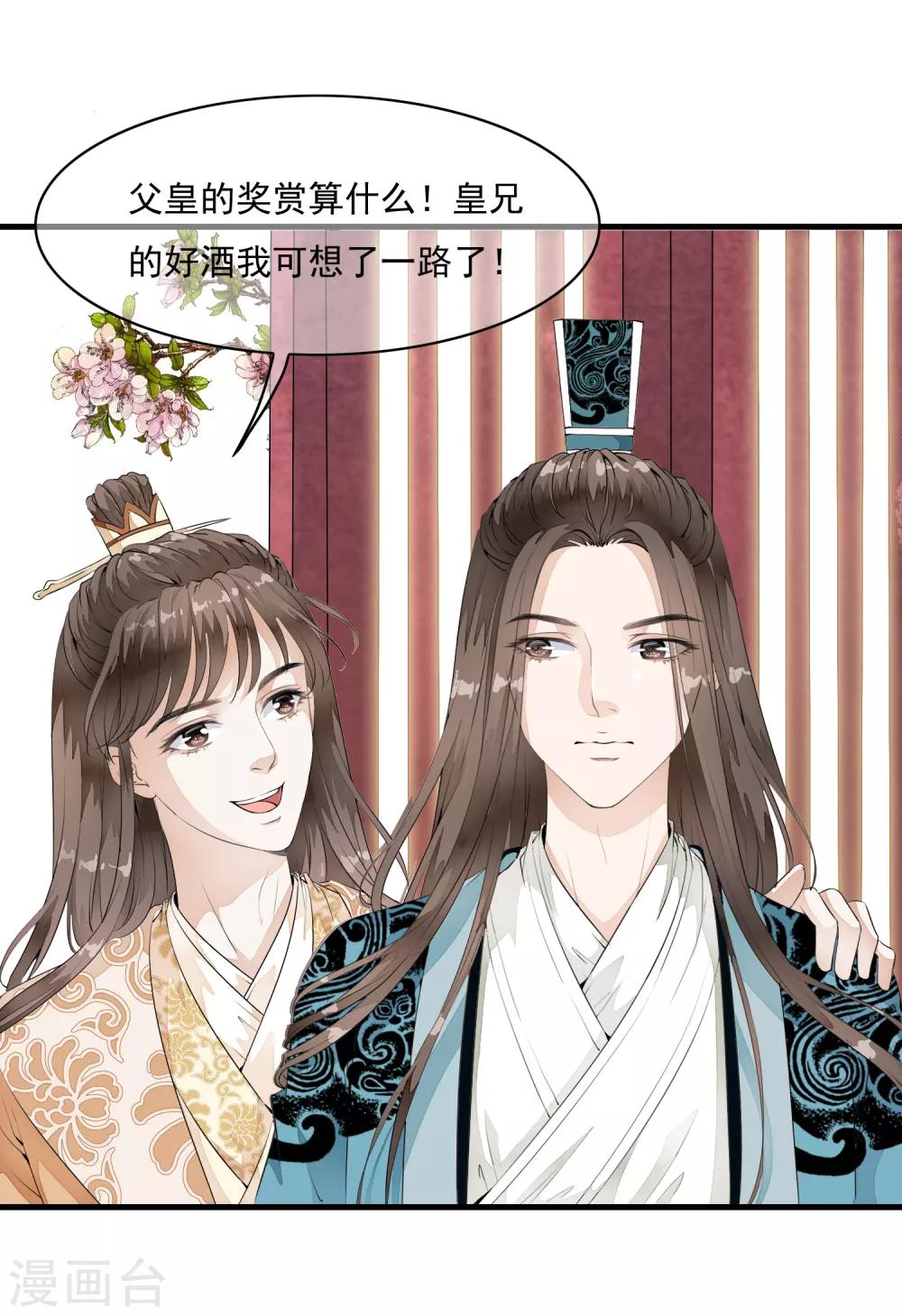 第17话 嗨！有没有想我啊！-第20话