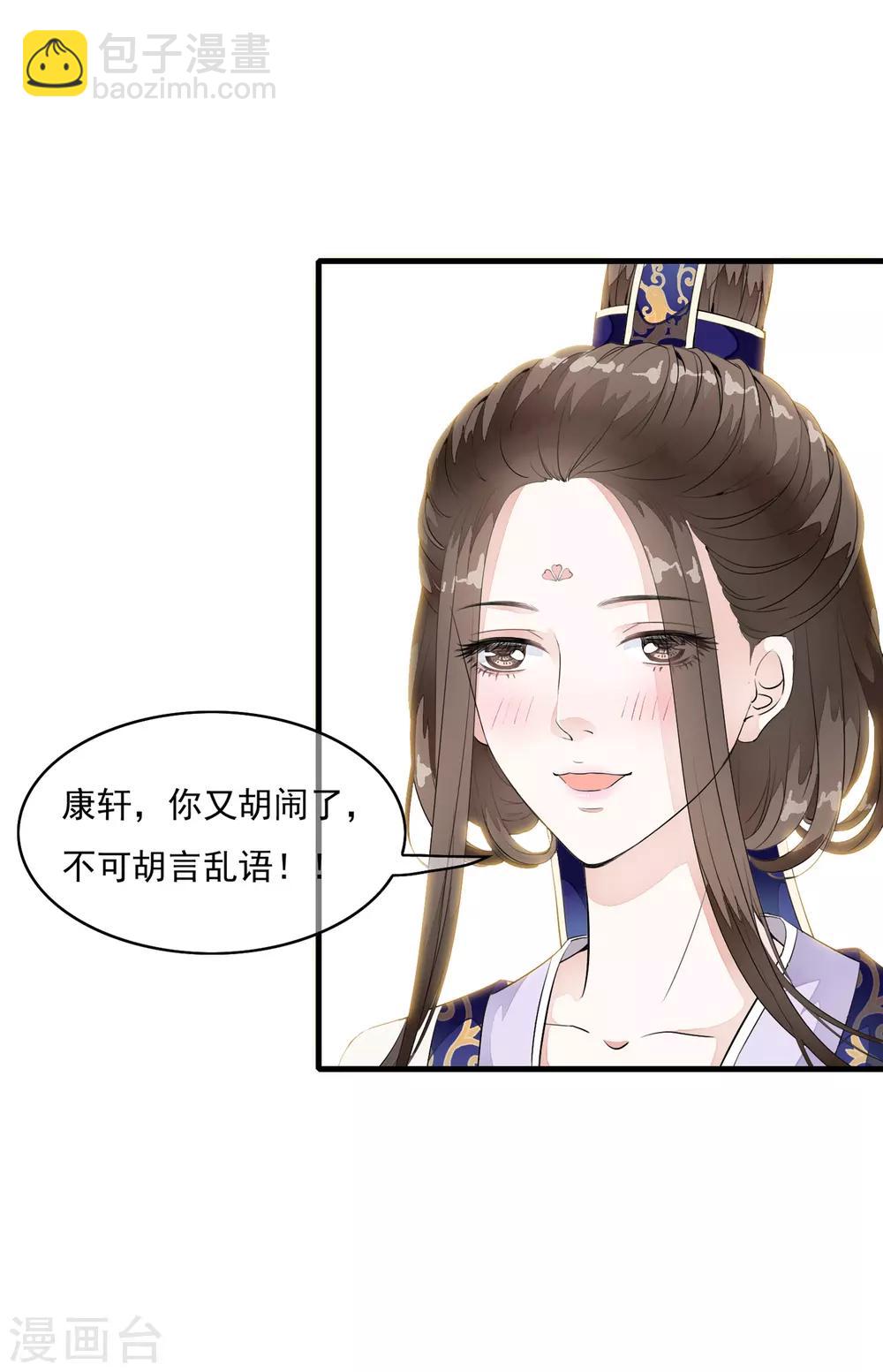 第17话 嗨！有没有想我啊！-第20话