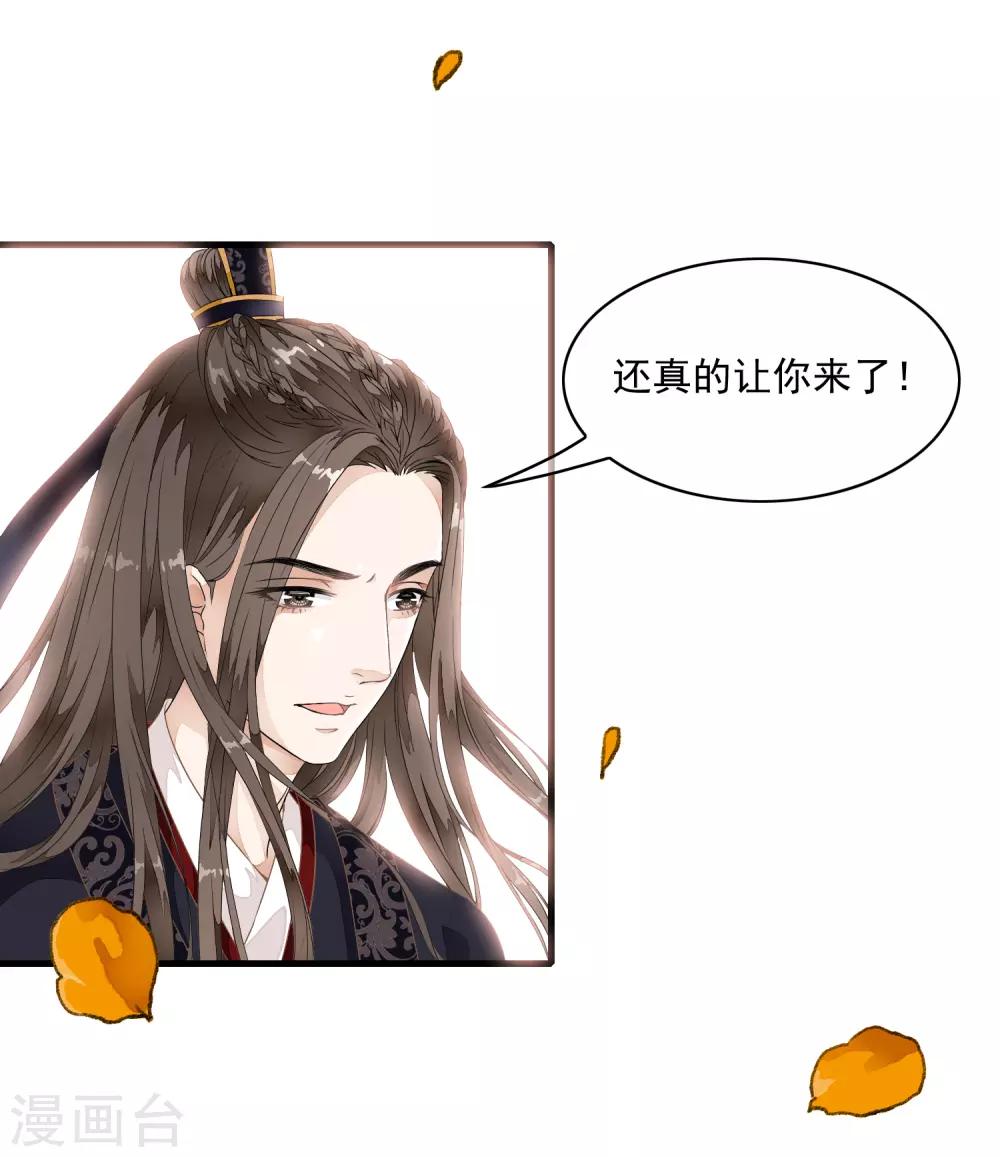 第19话 美人！是在看我吗？-第22话