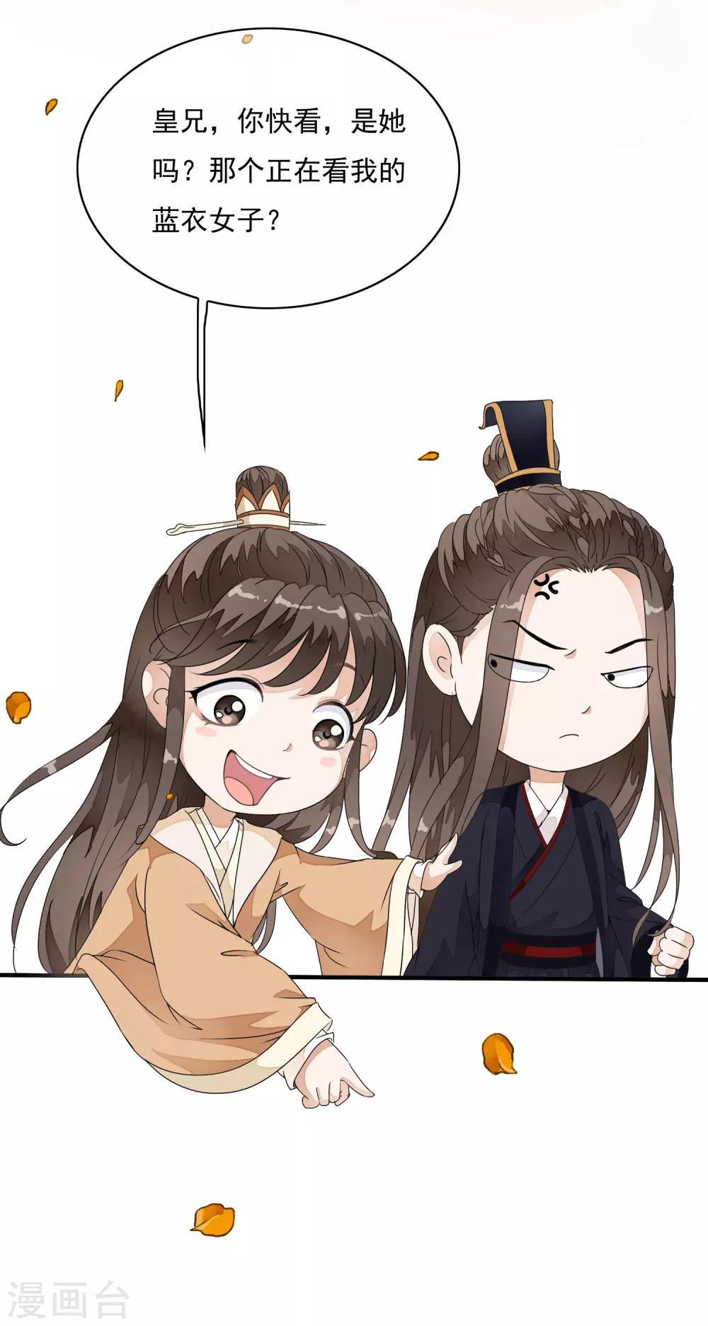 第19话 美人！是在看我吗？-第22话