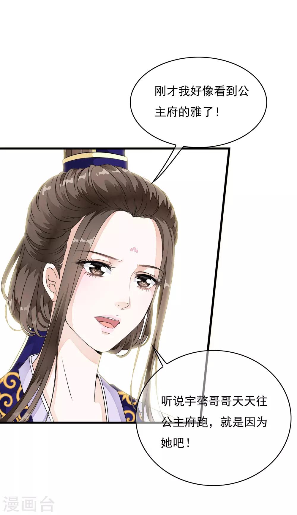 第19话 美人！是在看我吗？-第22话