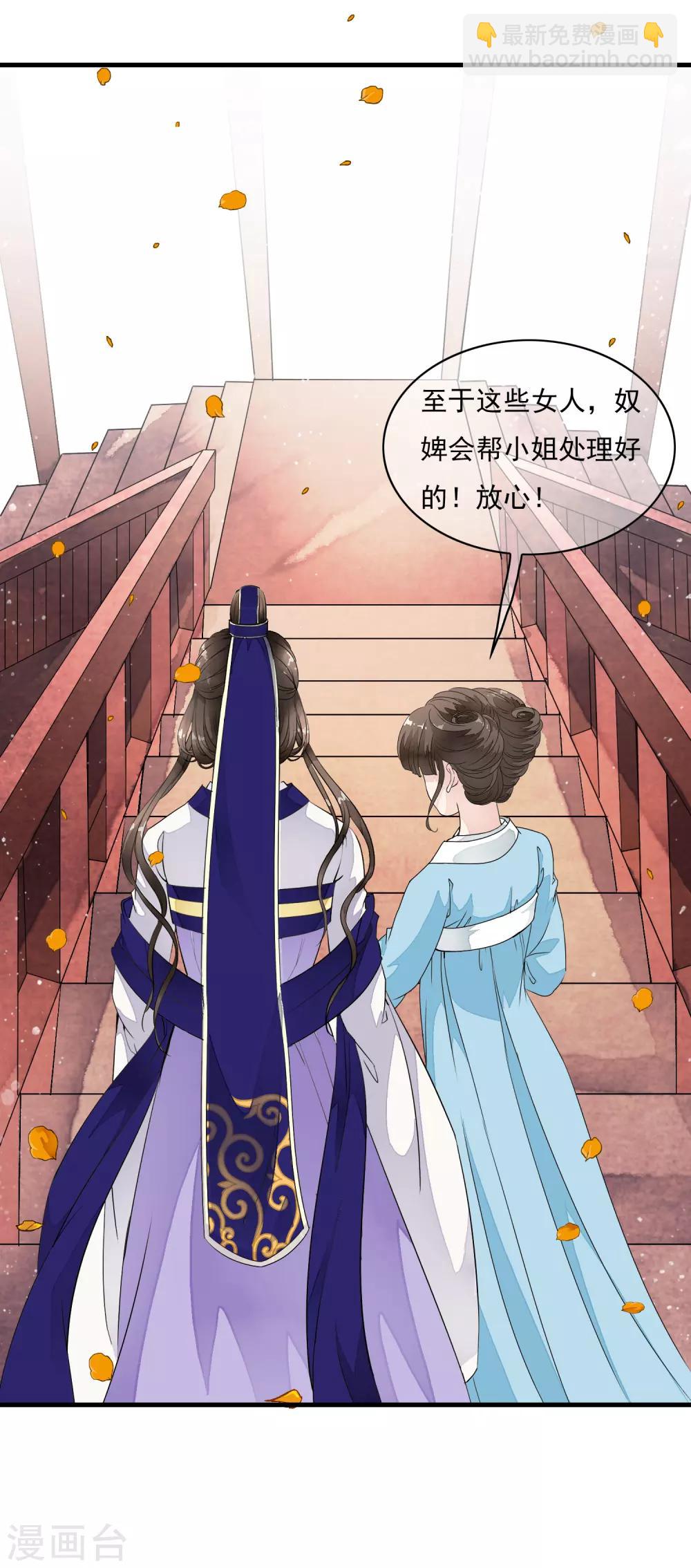 第19话 美人！是在看我吗？-第22话
