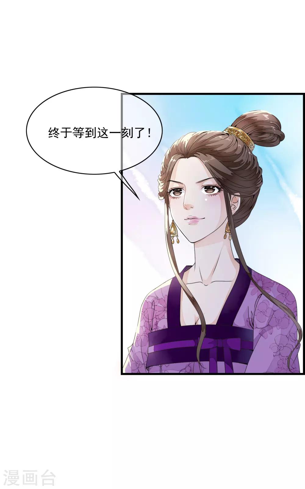 第19话 美人！是在看我吗？-第22话
