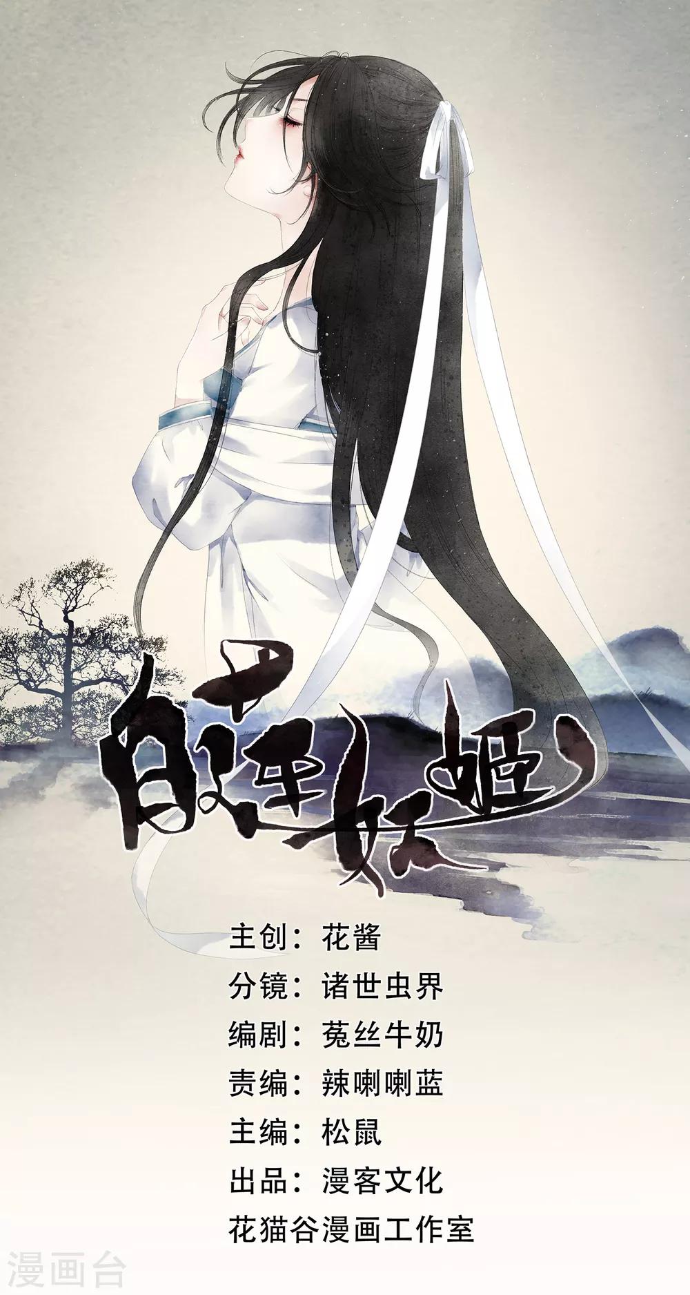 第22话 惊现！刑具舞台！！-第26话