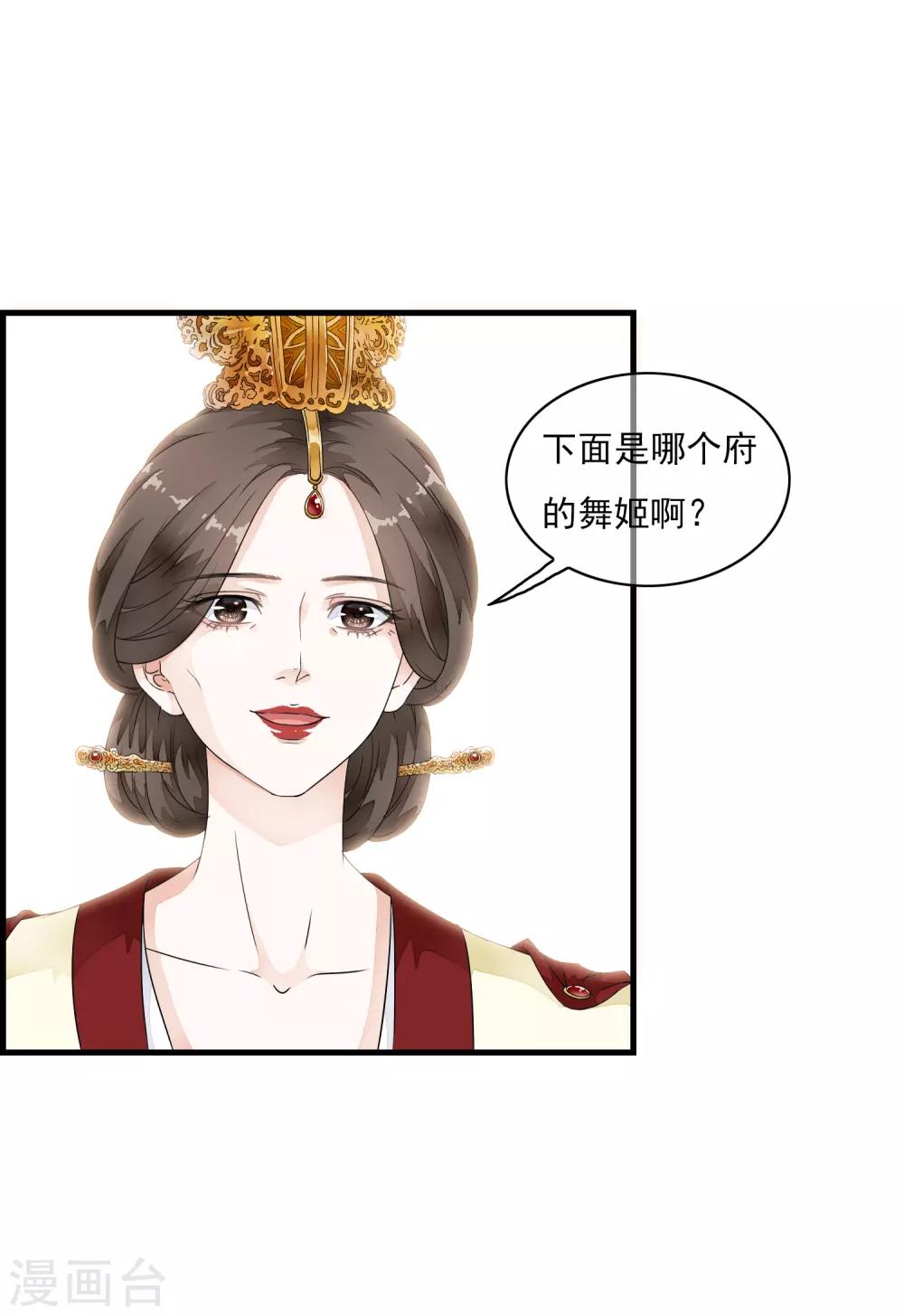 第22话 惊现！刑具舞台！！-第26话