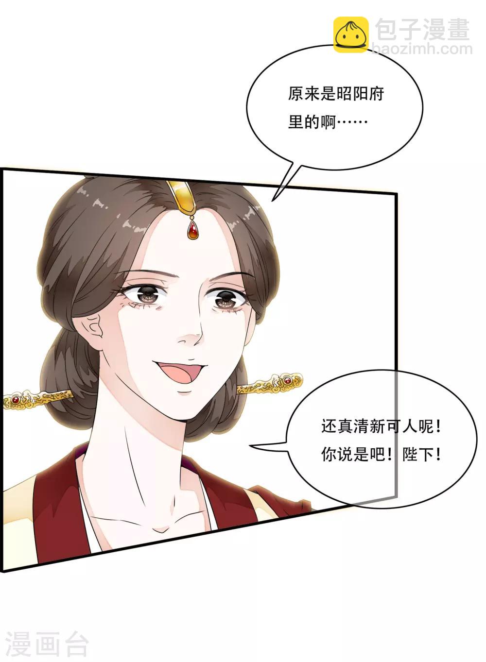 第22话 惊现！刑具舞台！！-第26话