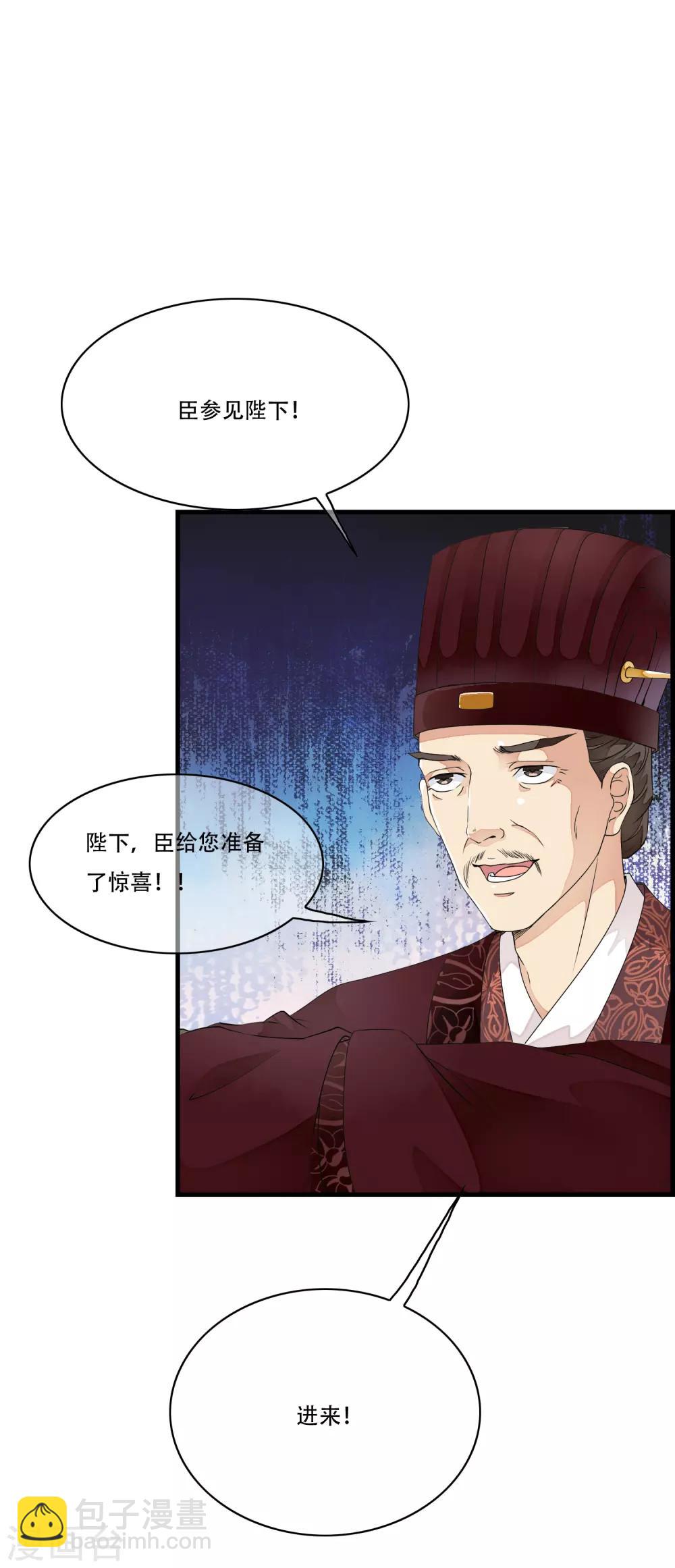 第22话 惊现！刑具舞台！！-第26话