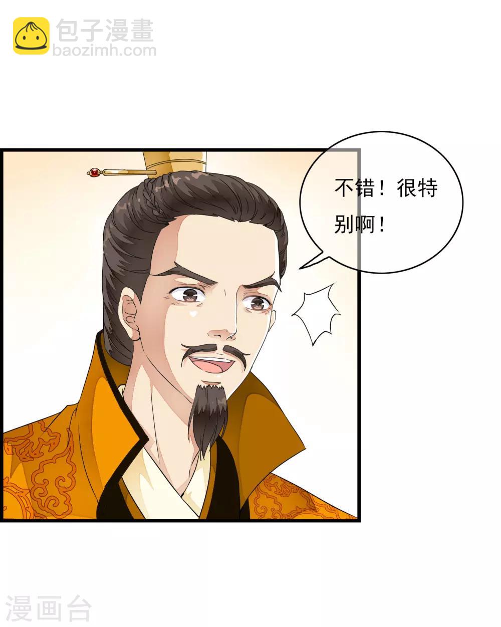 第22话 惊现！刑具舞台！！-第26话