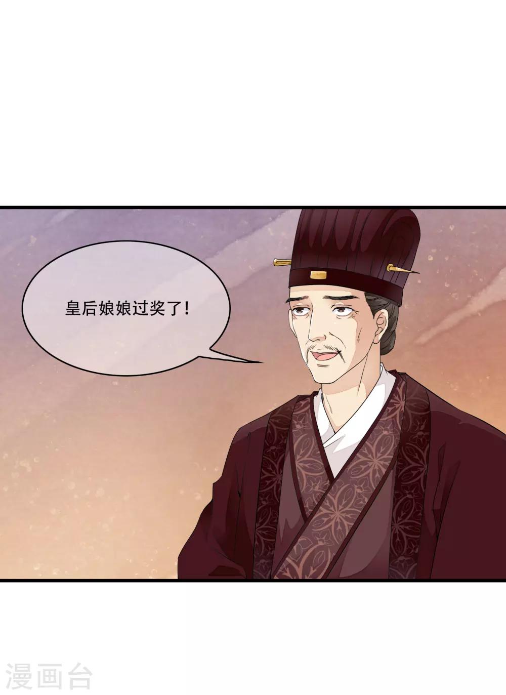 第22话 惊现！刑具舞台！！-第26话
