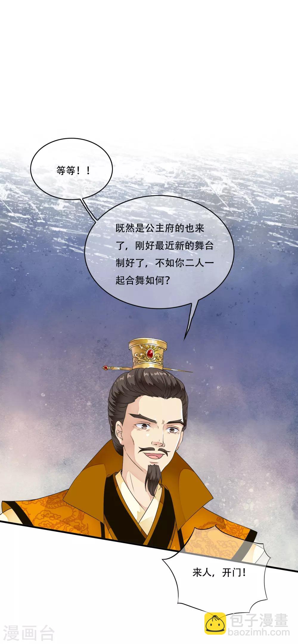 第22话 惊现！刑具舞台！！-第26话
