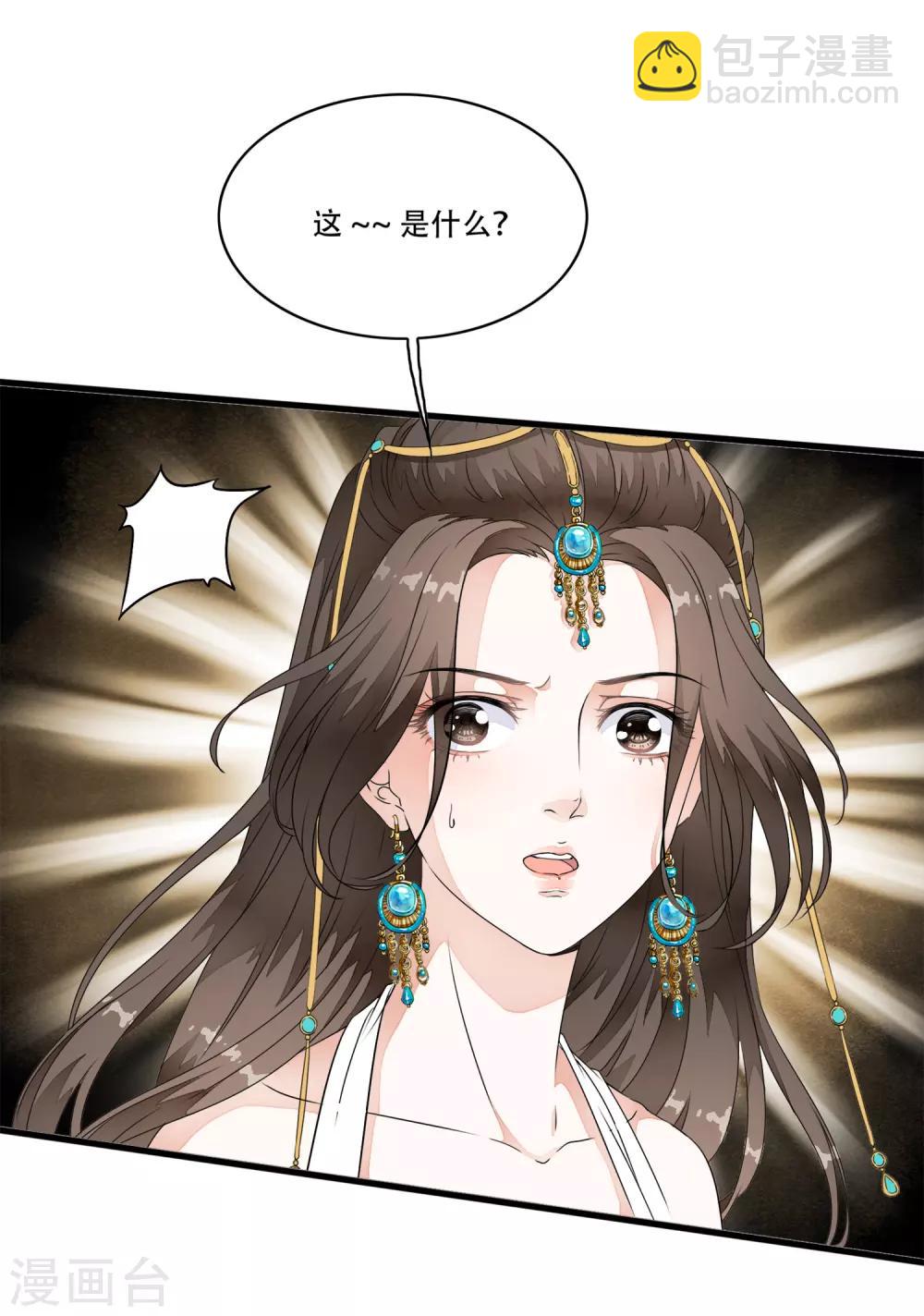第22话 惊现！刑具舞台！！-第26话
