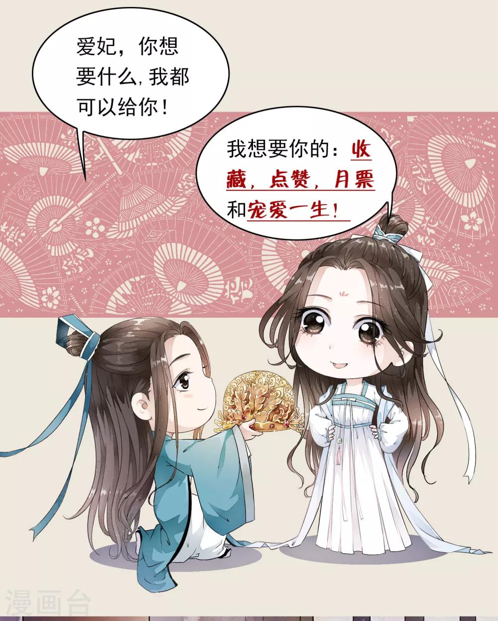 第22话 惊现！刑具舞台！！-第26话