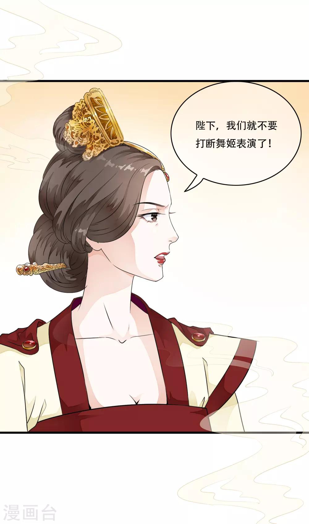 第22话 惊现！刑具舞台！！-第26话