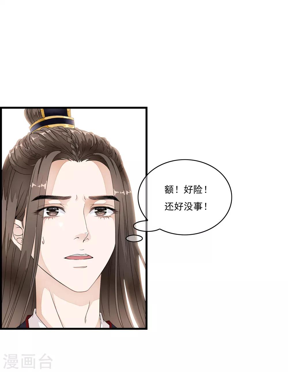 第24话 来人~杀了这个刺客！-第28话