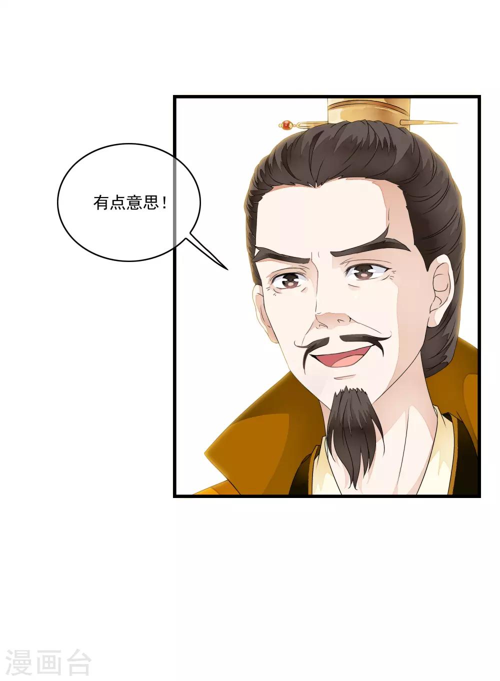 第24话 来人~杀了这个刺客！-第28话