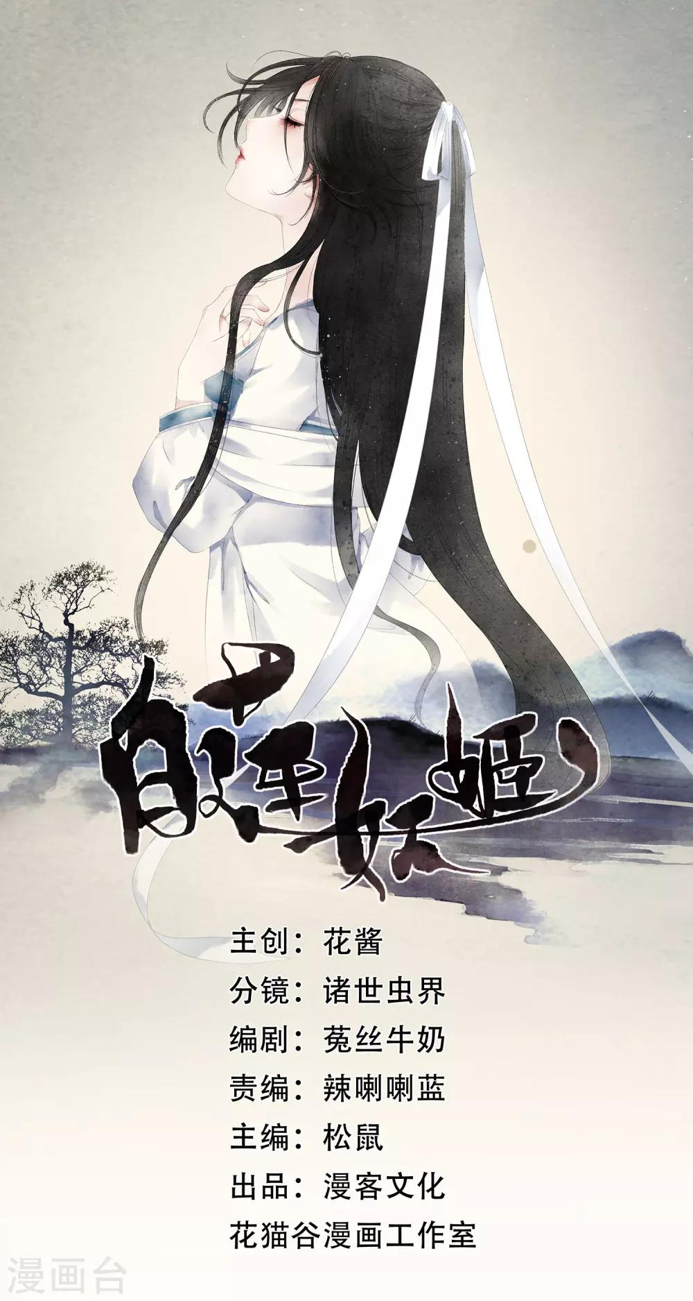 第1话 倒霉，重生成了小娃娃-第4话