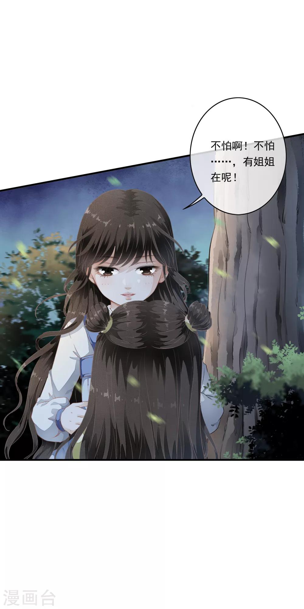 第1话 倒霉，重生成了小娃娃-第4话