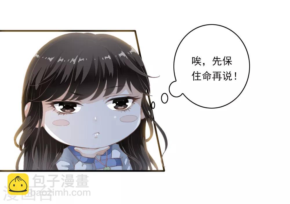 第1话 倒霉，重生成了小娃娃-第4话