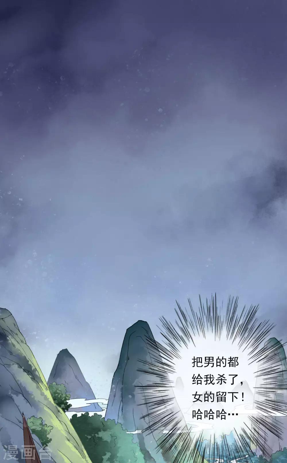 第1话 倒霉，重生成了小娃娃-第4话
