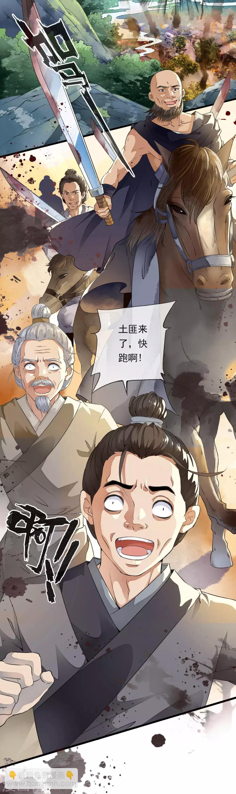 第1话 倒霉，重生成了小娃娃-第4话