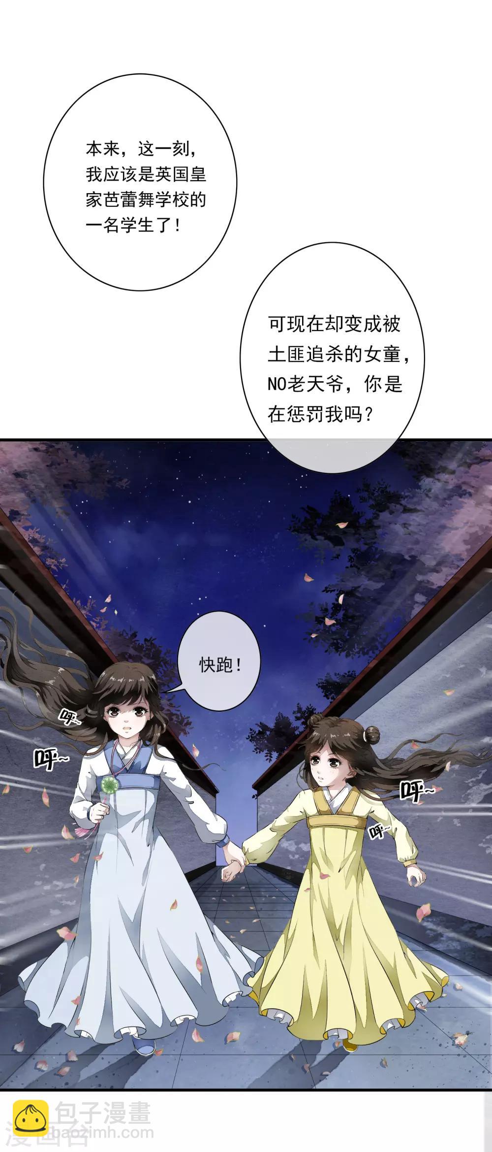 第1话 倒霉，重生成了小娃娃-第4话