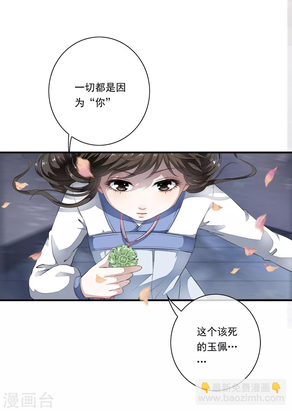 第1话 倒霉，重生成了小娃娃-第4话