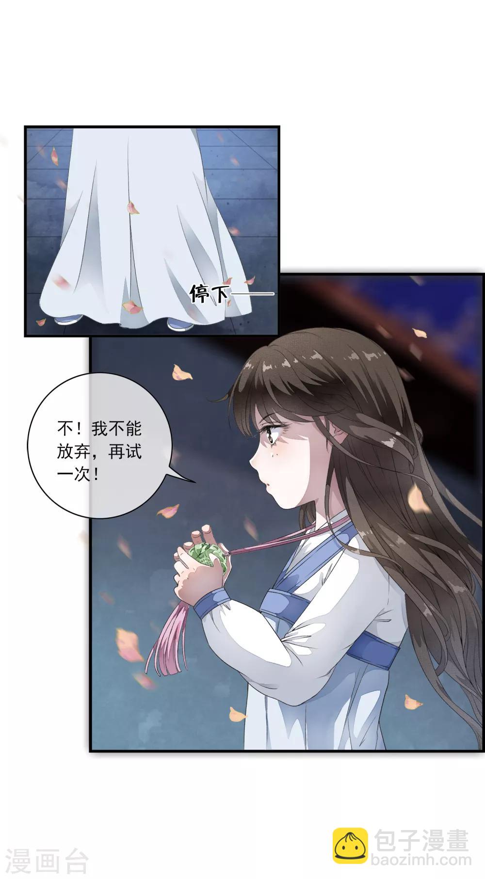 第1话 倒霉，重生成了小娃娃-第4话