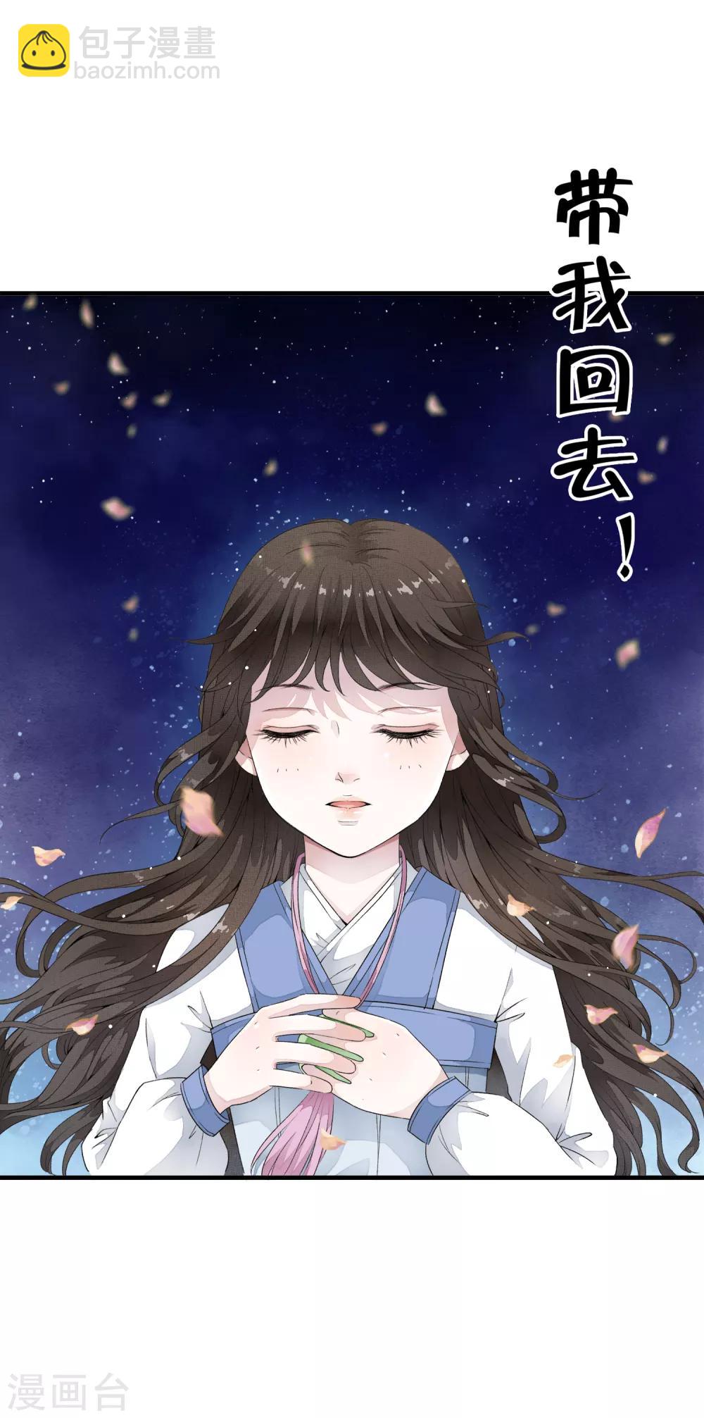 第1话 倒霉，重生成了小娃娃-第4话