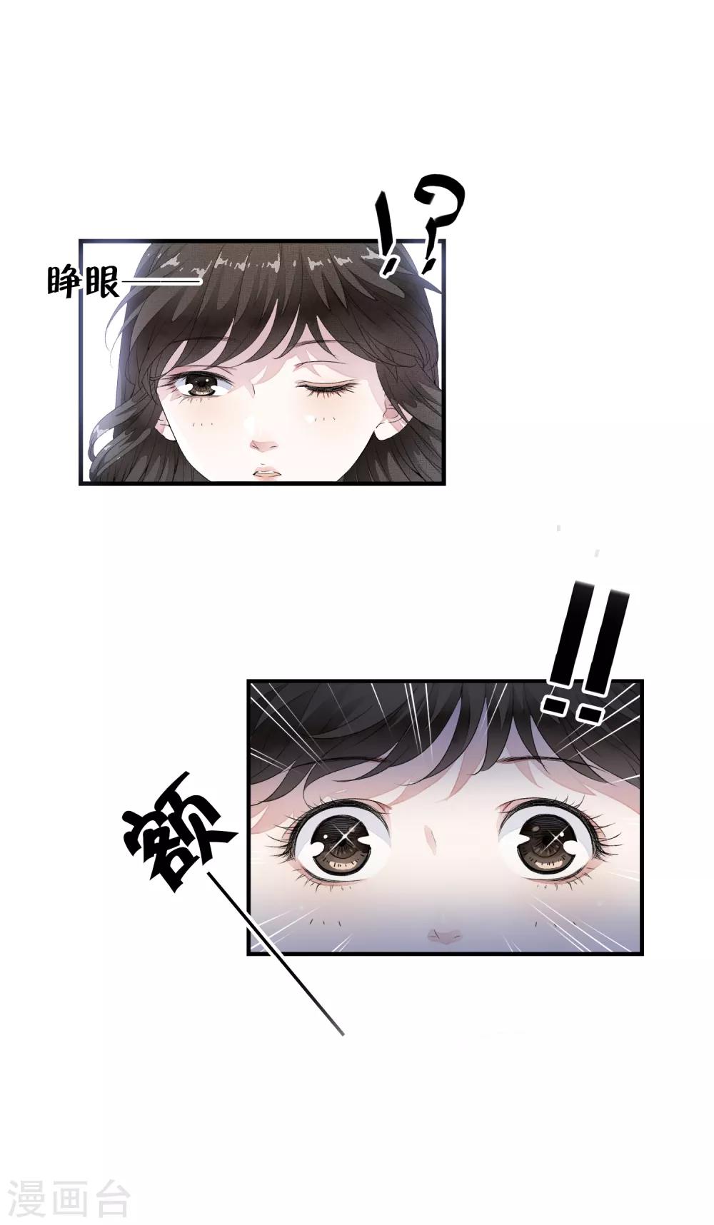 第1话 倒霉，重生成了小娃娃-第4话
