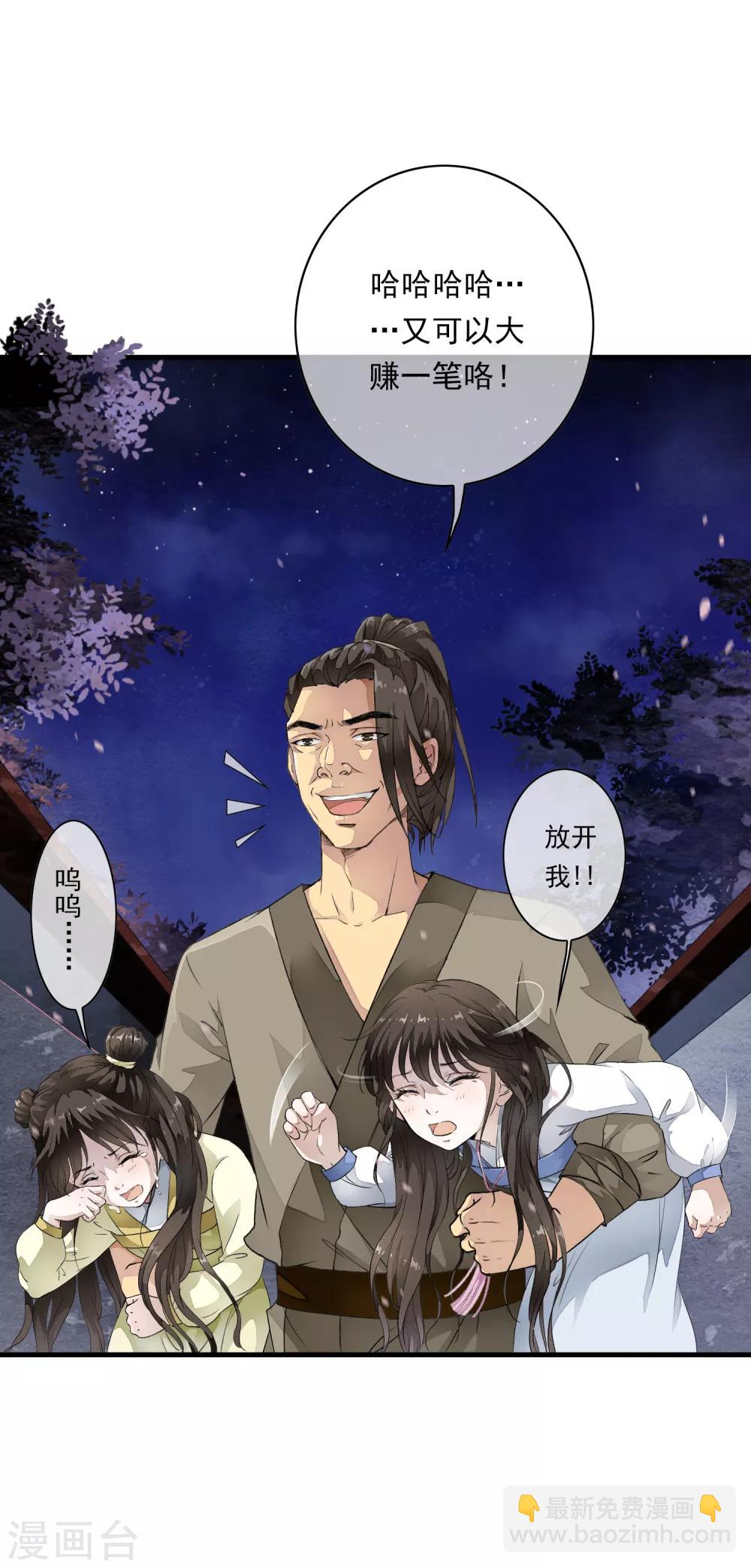 第1话 倒霉，重生成了小娃娃-第4话
