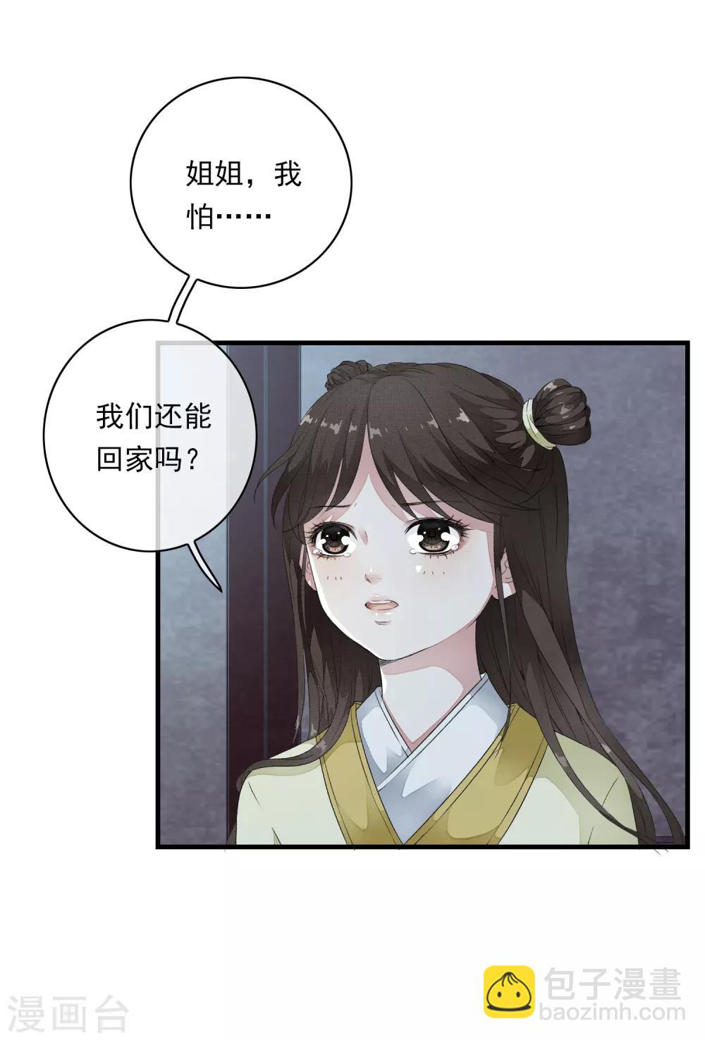 第1话 倒霉，重生成了小娃娃-第4话