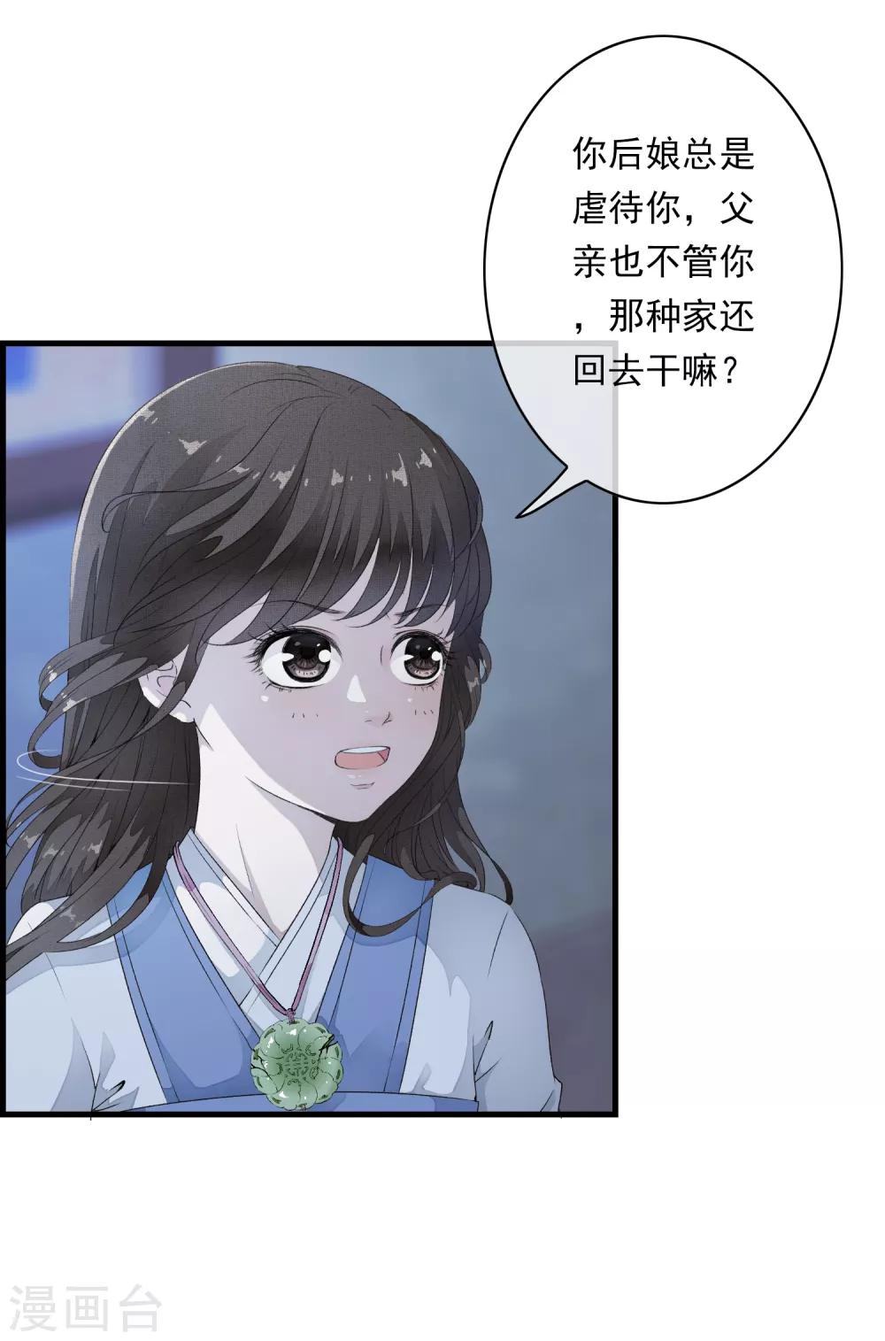 第1话 倒霉，重生成了小娃娃-第4话
