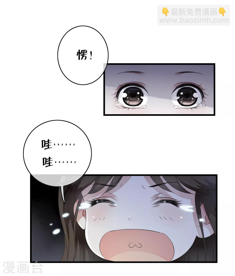第1话 倒霉，重生成了小娃娃-第4话