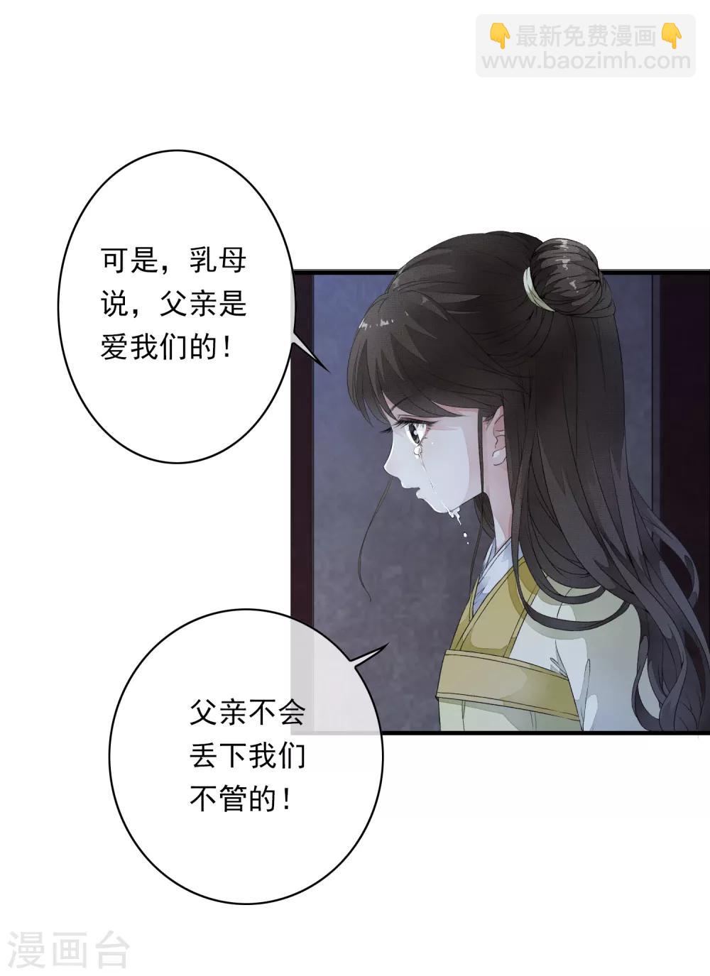 第1话 倒霉，重生成了小娃娃-第4话