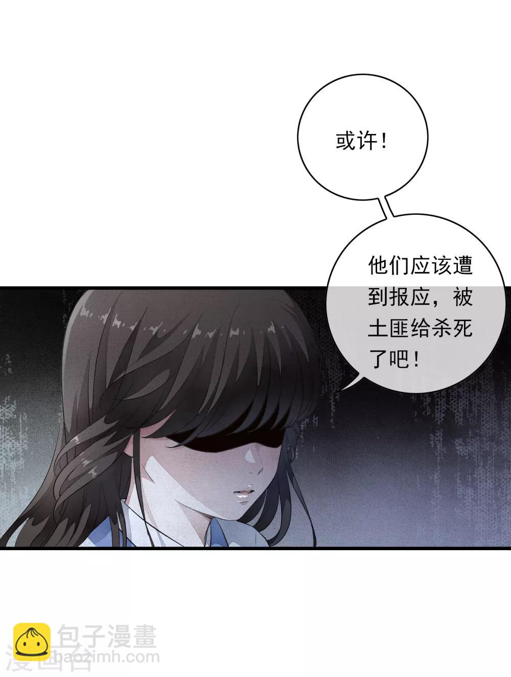 第1话 倒霉，重生成了小娃娃-第4话