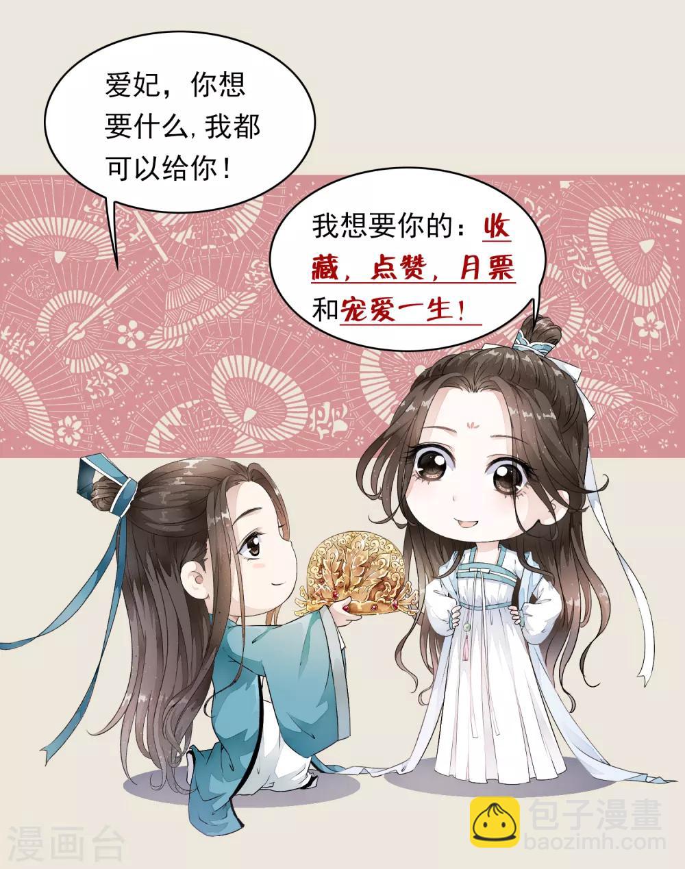 第1话 倒霉，重生成了小娃娃-第4话
