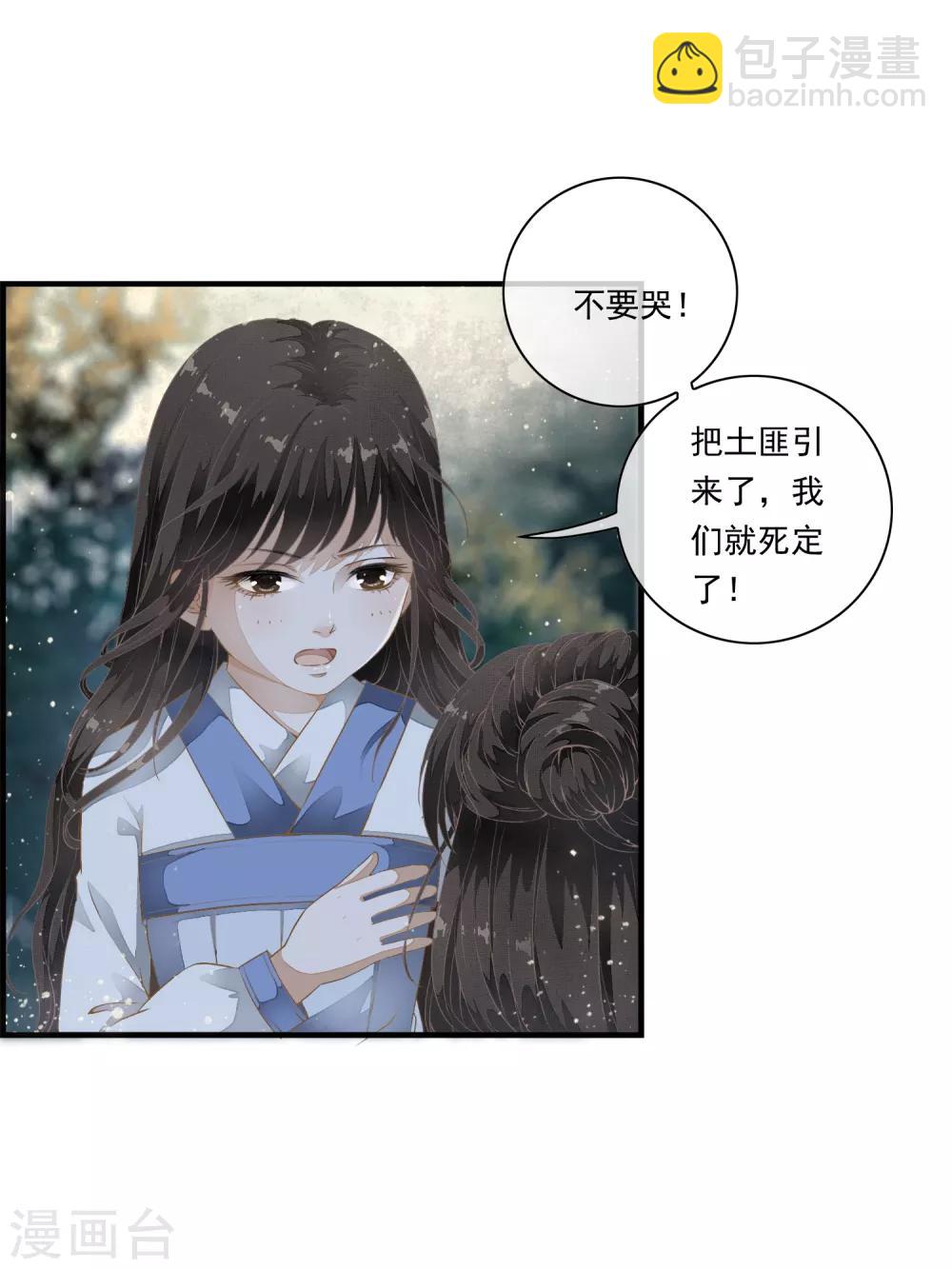 第1话 倒霉，重生成了小娃娃-第4话