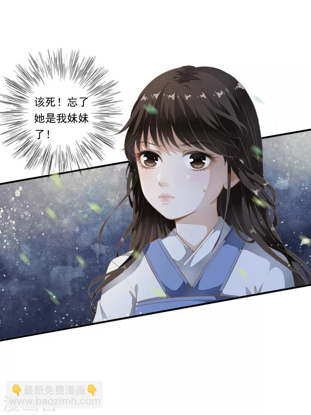 第1话 倒霉，重生成了小娃娃-第4话