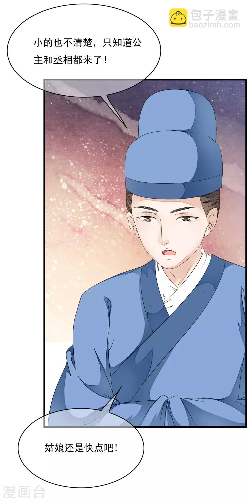 第27话 值得信任的男人？-第32话