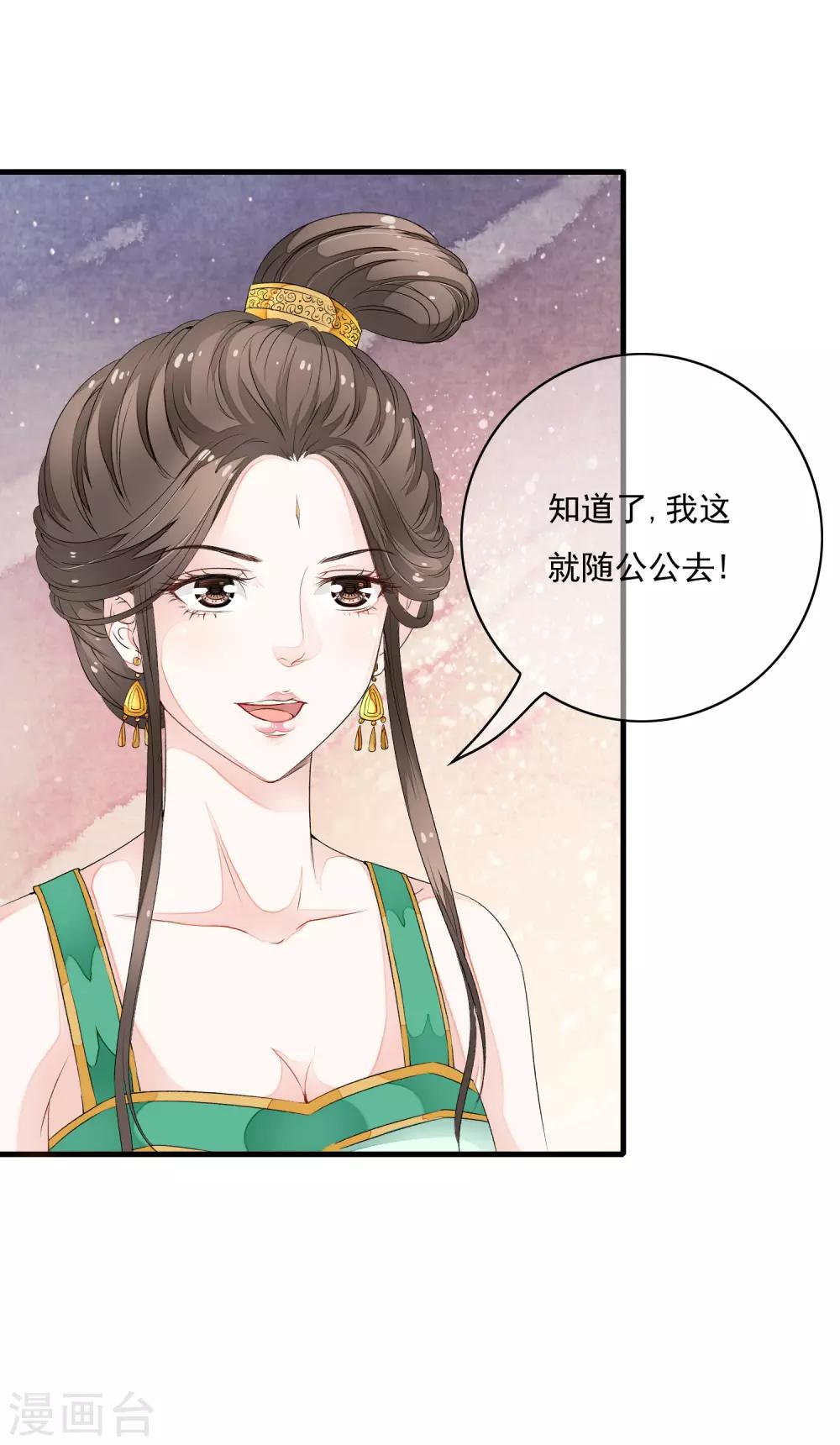 第27话 值得信任的男人？-第32话