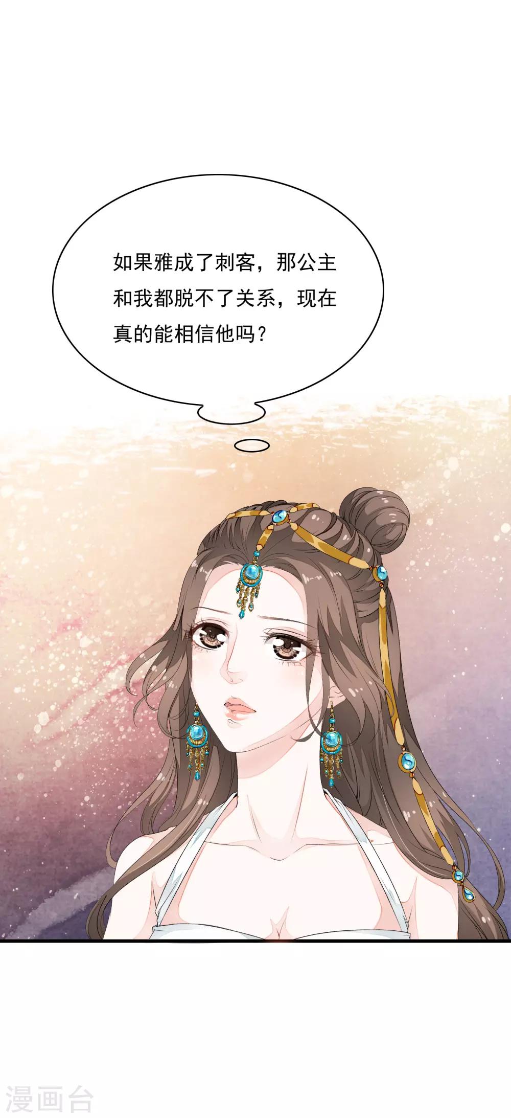 第27话 值得信任的男人？-第32话