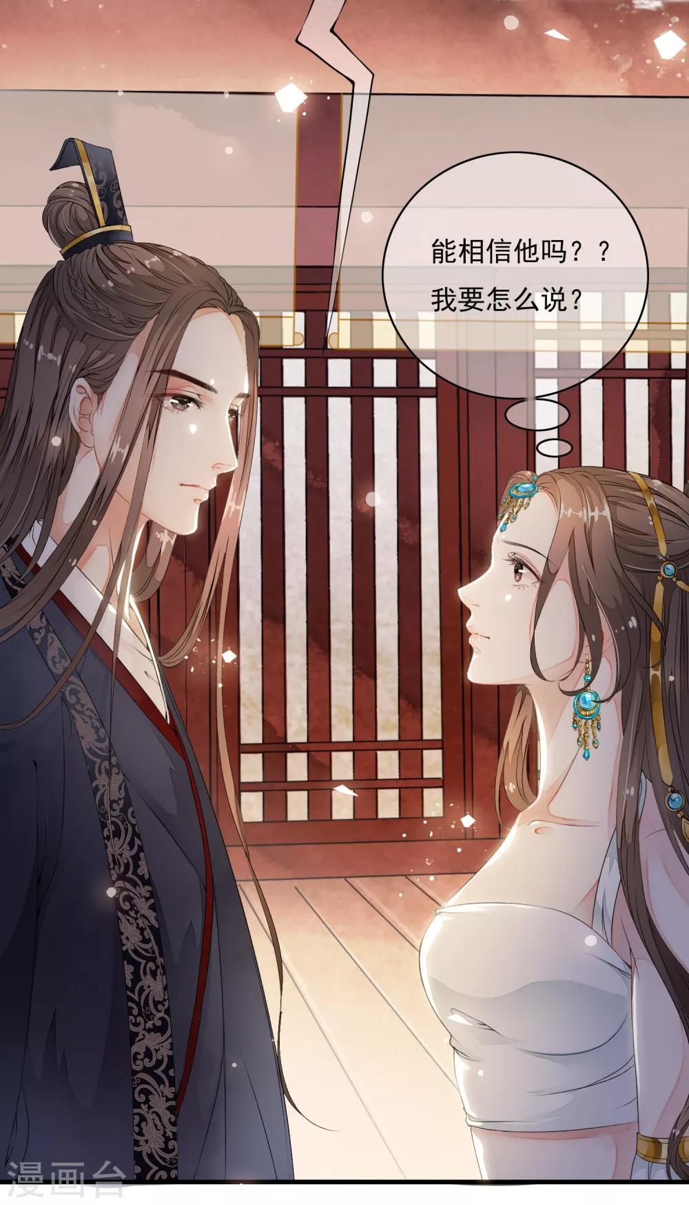 第27话 值得信任的男人？-第32话