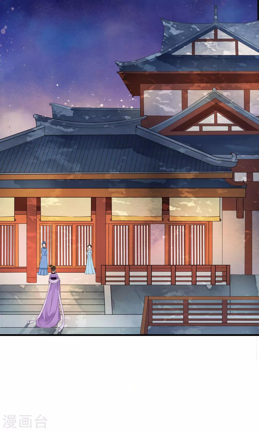 第29话 太子叫我去侍寝！！-第34话