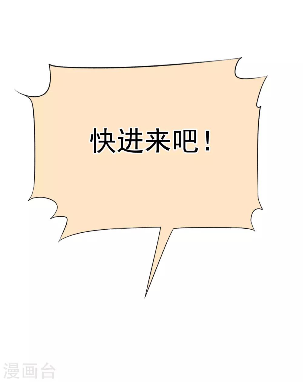 第29话 太子叫我去侍寝！！-第34话
