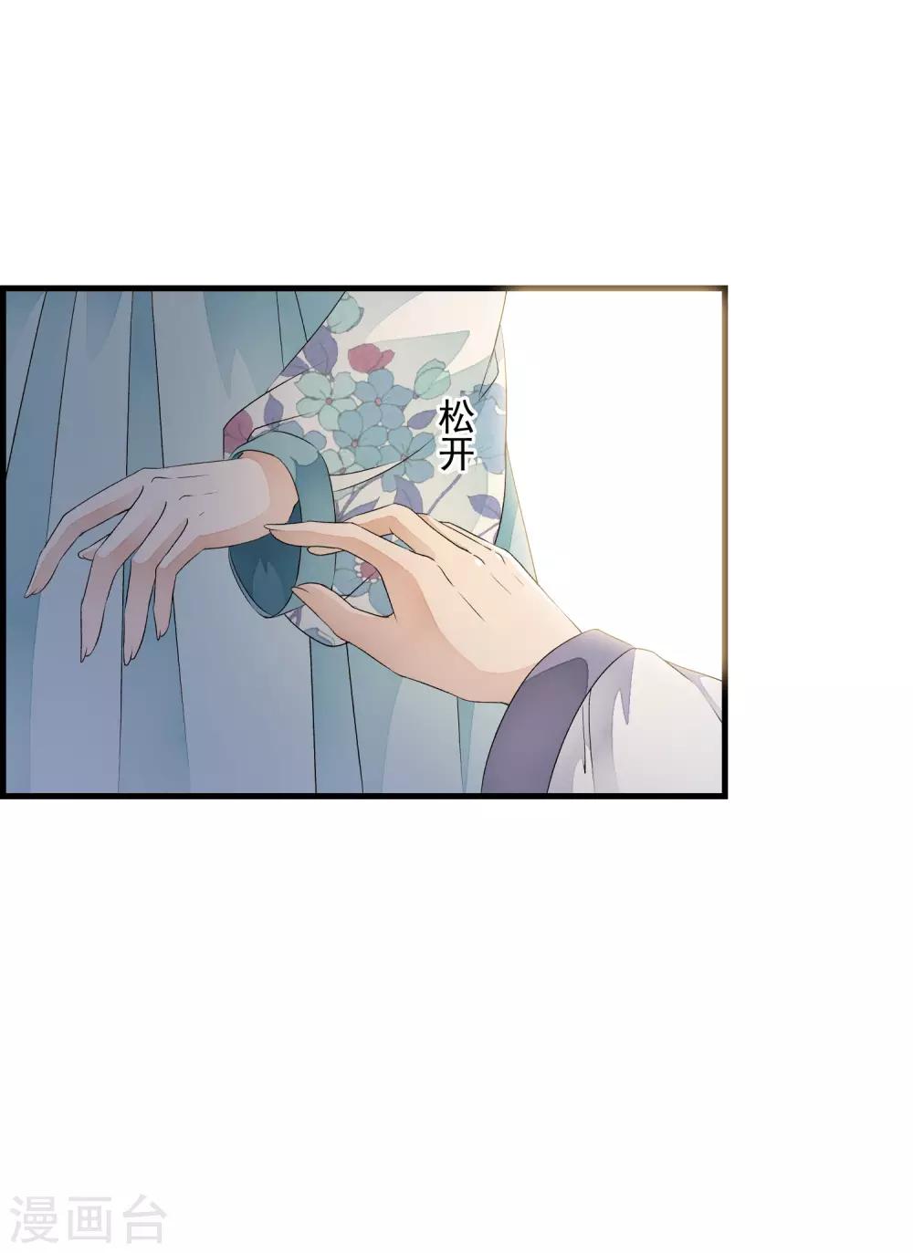 第29话 太子叫我去侍寝！！-第34话