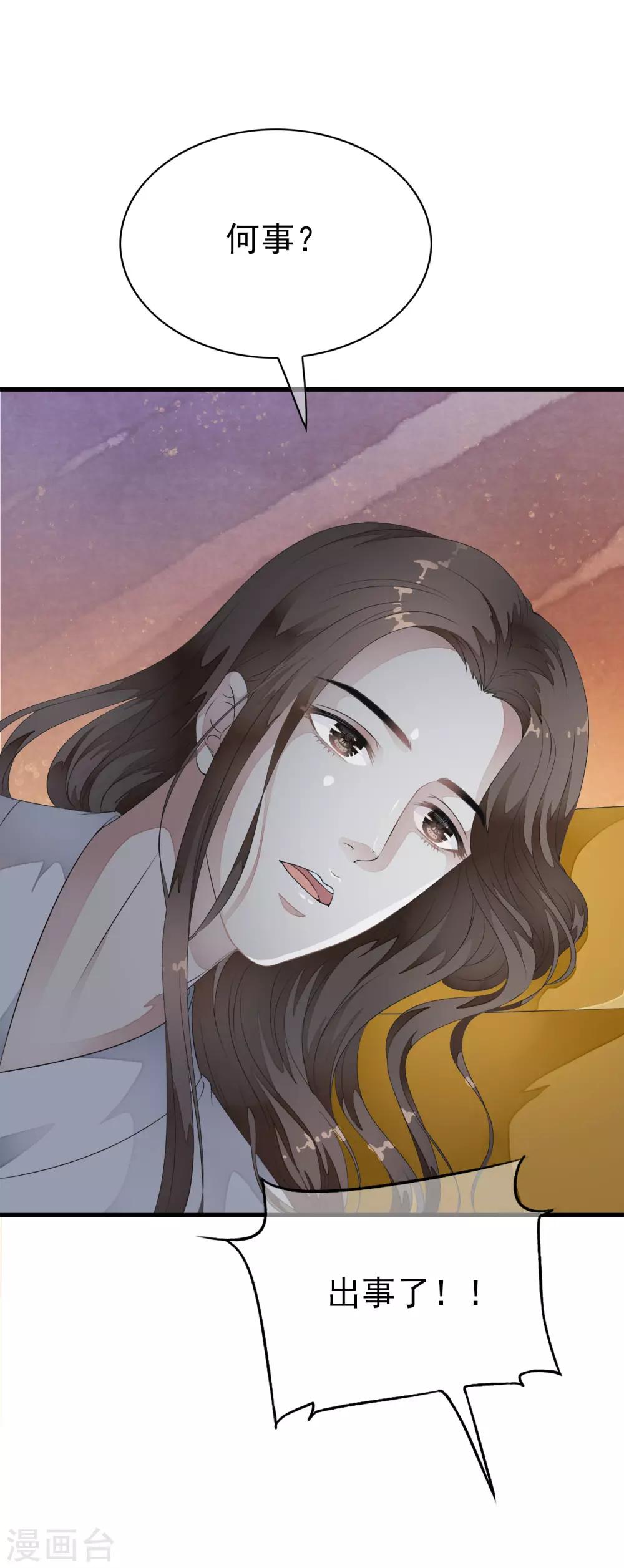 第31话 皇城变故之夜！-第36话