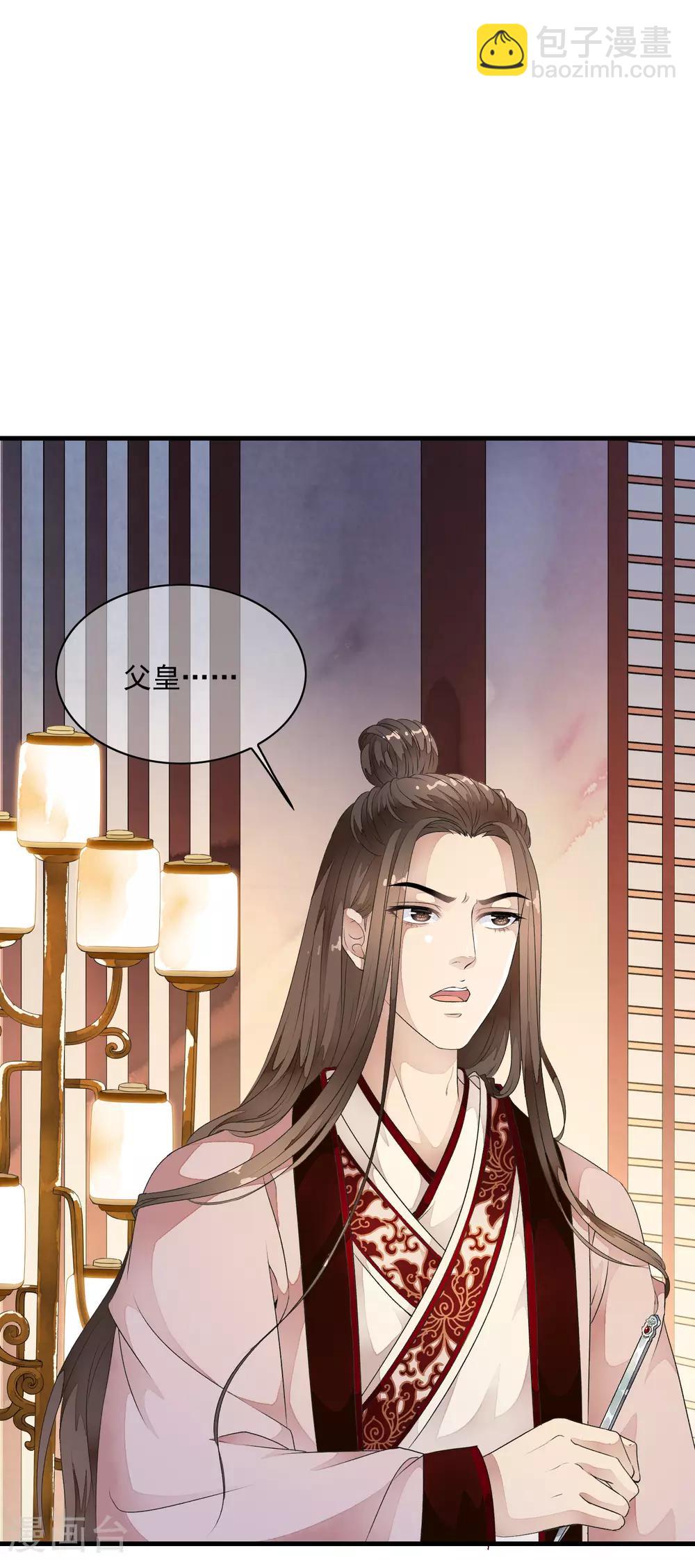 第31话 皇城变故之夜！-第36话