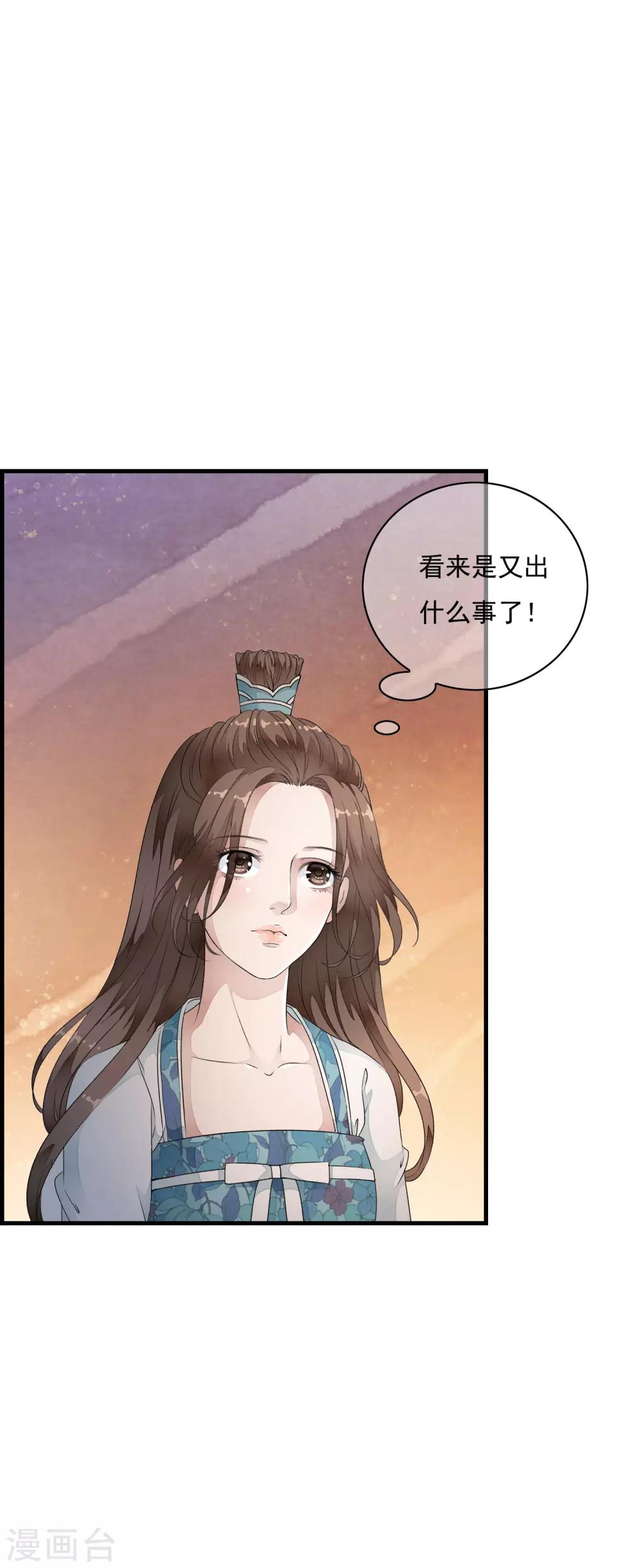 第31话 皇城变故之夜！-第36话